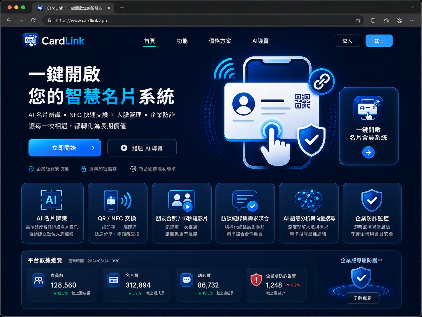 前台首頁